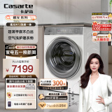 卡萨帝（Casarte）揽光WT2 滚筒洗衣机全自动 10公斤洗烘一体机 直驱变频电机 紫外除菌 超薄大筒径 光年HD10WT2ELU1