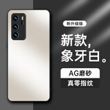 放飞星球【AG磨砂】适用华为p40手机壳 huawei P40保护套 磨砂全包超薄防摔抗指纹个性-象牙白