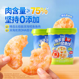 美时多鲜虾鳕鱼饼宝宝零食鱼肉饼儿童鳕鱼肠即食虾饼玉米味150g