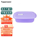 特百惠（Tupperware）长方饭盒1L可微波加热学生上班族午餐饭盒便携密封便当盒 冰沙紫