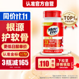 Move Free益节UC2专利骨胶原75粒 蛋白肽关节肽氨糖软骨素钙片搭档美国进口