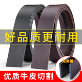 FXS皮带不带头真皮男士腰带无头自动扣商务休闲真牛皮裤带送老公礼物 黑色一条【自动扣宽3.5cm】 120cm