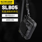 NITECORE奈特科尔SLB05 机能通勤斜挎包战术内外双拓展手提包超频漫游联名男包