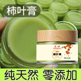 白云山柿叶膏猪油版三七柿子叶猪油膏淡化黑色素补水保湿去黄提亮面霜 1盒【尝鲜装】