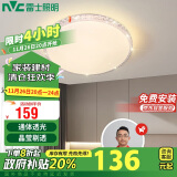 雷士照明（NVC）led吸顶灯卧室餐厅客厅灯饰灯具现代简约轻奢仿水晶灯璀璨光效24W