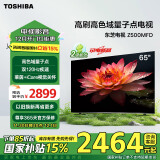 东芝电视65Z500MFD 65英寸 120Hz高刷高色域 量子点 3+64GB 4K超清 液晶智能平板游戏 以旧换新