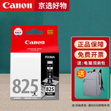 佳能（Canon）825原装墨盒826 cli-826 pgi 825pgbk ix6580 mg6180打印机 PGI-825黑色（19ml） 官方标配
