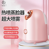 遇上佳人 蒸脸仪热喷蒸脸器补水仪 面部喷雾面部保湿补水加湿器圣诞节礼物