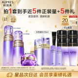 欧珀莱（AUPRES）时光锁水乳面霜护肤品套裝礼盒 清爽型 