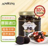 安诺尼意大利进口35%黑松露酱180g西餐意面披萨黑菌酱烩饭拌面调味酱