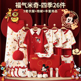 迪士尼婴儿衣服0-6个月新生儿礼盒春季夏季套装宝宝满月见面礼待产包a类 福气米奇红26件套四季款 66cm (建议0-5个月)
