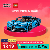 乐高（LEGO）积木玩具 机械组赛车 42083布加迪威龙16岁+ 生日礼物送男友