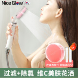 NICEGLOW【韩国】净水过滤花洒增压香氛除氯美肤淋浴喷头莲蓬头生日礼物女 玫瑰香氛花洒【礼盒版】滤芯*2 除氯净水丨畅享淋浴新体验