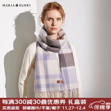 玛丽亚·古琦（MARJA KURKI）山羊绒围巾女秋冬款 羊绒围脖女保暖披肩礼盒装送女友简约条纹款 蓝灰色