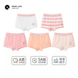 Q21小海绵内裤儿童男女童宝宝透气抑菌不夹屁屁平角短裤 女平角-粉条奶白蜜粉梦粉蜜橘 5条 140 建议体重55-68斤