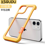 YSGUDU 撞色无边框适用iPhone手机壳无边苹果无框散热透气镂空防摔半包保护套 柠檬黄 苹果12