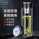 水宜生玻璃杯男双层保温车载泡茶杯便携耐热杯子大容量杯子礼盒定制刻字 雅士黑