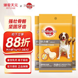 宝路狗零食狗狗磨牙棒洁齿棒宠物泰迪田园犬零食磨牙零食通用 钙力健75g*12包【成犬】