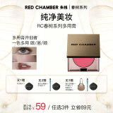 朱栈（red chamber）rc多用膏腮红眼影修容唇膏口红【蓝调嫩粉】弥生生日礼物送女友