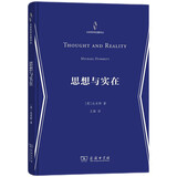 思想与实在（分析哲学名著译丛）
