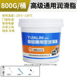 屹嘉临（YIJIALIN）黄油润滑脂耐高温润滑油轴承齿轮油高速电机机械机器货车专用   800克高级润滑脂