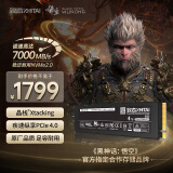 致态（ZhiTai）长江存储 4TB SSD固态硬盘 NVMe M.2接口 TiPlus7100系列《黑神话:悟空》官方合作品牌