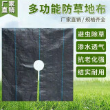 裕田防草布除草布抗老化果树防草编织布园艺地布果园抑草透水垫底布 1米*1米（1张）切片开口