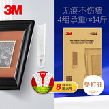 3M相框挂钩魔力扣挂画魔术贴粘钩大号8组 吃谷子徽章吧唧手办盒收纳