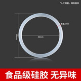 首力食品级保温杯水杯密封圈杯子橡胶胶圈皮圈封圈盖硅胶垫圈杯盖配件 外径60x内径45x厚度2.0 食品级