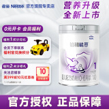 雀巢（Nestle）铂初能恩(原瑞铂)婴儿配方奶粉1段850g(0-6月龄)A2奶源新国标 1段 * 850g 1罐