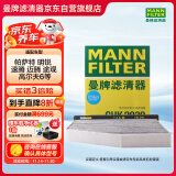 曼牌（MANNFILTER）空调滤清器空调滤芯格CUK2939迈腾CC速腾高尔夫6途安帕萨特途观Q3