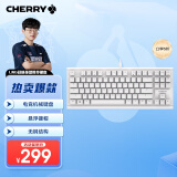 CHERRY樱桃 MX1.1机械键盘 G80-3910游戏键盘 悬浮式无钢结构 87键有线键盘 电脑键盘 白色 红轴