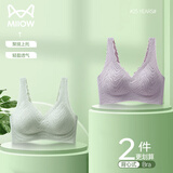 猫人内衣女小胸聚拢文胸无痕美背心式夏季薄款无钢圈收副乳胸罩 【聚拢-无痕透气】浅绿+灰紫 XL 【115-125斤  36/80ABC】