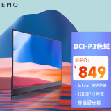 Eimio 便携式显示器15.6英寸4K触摸副屏switch便携屏旋转投屏手机PS5拓展屏 E156Pro【专业级色彩】P3色域