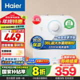 海尔（Haier）小厨宝速热FA电热水器一级能效家用恒温节能厨房小体积型电热水器储水式上出水以旧换新 6.6L 2200W 约70%的人选择