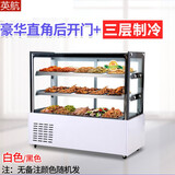 英航凉菜展示柜熟食卤肉卤菜保鲜鸭脖柜商用小型保鲜柜烧烤串串点菜柜冰柜展示柜鸭货保鲜柜摆摊冷藏柜 直角款-三层制冷-后开门【行业领先款】 长1.3m宽65厘米 高1.2m