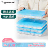 特百惠（Tupperware）冰箱冷冻大容量保鲜盒1.3Lx4食品级收纳盒速冻肉类汤圆储藏盒