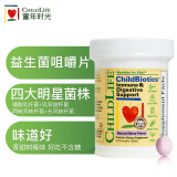 ChildLife童年时光ChildLife益生菌咀嚼片儿童婴幼益生菌树莓味1岁+30片/瓶 【0防腐】益生菌咀嚼片树莓味 30片/瓶