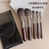 便携款5支羊毛化妆刷套装高档动物毛腮红刷全套彩妆工具配收纳包 羊毛便携5支化妆套刷(配包)