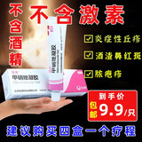 丽芙 甲硝唑凝胶20g 用于炎症性丘疹、热疮、酒渣鼻红明的局部治疗可搭配维A酸乳 1盒装