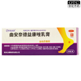 意比舒 曲安奈德益康唑乳膏 25g 汎德 运动员慎用 OTC 1盒