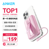 ANKER zolo安克苹果magsafe磁吸无线充电宝自带线支架10000毫安大容量30W快充可上飞机使用iphone16 粉