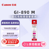 佳能（Canon）GI-890 M 品红墨水瓶(适用G4810/G4800/G3812/G3810/G3800/G2811/G2810/G2800/G1810/G1800)