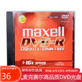 麦克赛尔（Maxell）DVD-R光盘 刻录盘 光碟 空白光盘 16速4.7GB 办公系列 台产1片盒装5盒/包