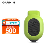 佳明（GARMIN）RDP跑步动态传感器 兼容FR255/265/955/965/Fenix7Pro等可用