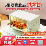 小米锅巴2025新款小型迷你12升多功能家用热饭菜烘焙全自动烤箱 12L二代淡绿色【单开关款】