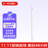 Apple Pencil 第二代 2代 苹果触控笔 手写笔 海外版