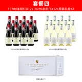 玛莎诺娅坡地半甜型红酒葡萄酒小瓶红酒微醺酒晚安酒小甜酒红酒整箱187ml 套餐四