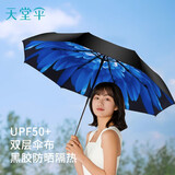 天堂双层遮阳伞防晒防紫外线指数50+太阳伞女晴雨两用防晒伞学生雨伞 蓝色【双层更防晒 】