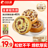 比比赞（BIBIZAN）全麦面包果仁车轮坚果吐司早餐代餐零食品大列巴粗粮欧包720g